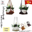 「エントリーでポイント10倍 」フェイクレザー プラントハンガー 吊り下げ 屋内 植物 マクラメ 観葉植物 吊り下げ ロープ ハンギングプランター メール便 送...