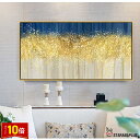 「エントリーでポイント10倍 」抽象画 絵画 ファブリック パネル 豪華 アート キャンパス 絵 インテリア アートパネル リビング プレゼント ホテル 旅館 ...