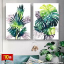 「エントリーでポイント10倍 」ファブリック 2枚セット 植物 パネル インテリア アートパネル リビング プレゼント アートフレーム 送料無料