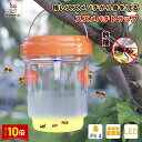 「エントリーでポイント10倍 」ハチ捕獲器 UV光源誘引 スズメバチ 蜂対策品 誘引ソーラー充電 配線不要 自動点灯 殺虫 照明 エコ 省エネ 安全 無毒 植物を保護 環境に優しく ゴキブリ対策 畜産農家 工場 流し台 玄関 生産者向け 吊り下げ式