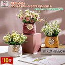 「エントリーでポイント10倍 」造花 人工観葉植物 プレゼント撮影 お祝い インテリア 部屋飾りフェイクグリーン お花 プランター 植木鉢 鉢 観葉植物 母の日...