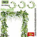 「エントリーでポイント10倍 」フェイクグリーン インテリア 造花葉物 観葉植物 フェイク 大型, 人工緑人工観葉植物つる緑壁掛, 結婚式, ホームガーデン, 中庭, オフィス, 結婚式の壁の装飾 送料無料