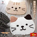 「エントリーでポイント10倍 」玄関マット 猫 滑り止め 洗面所 耐磨耗性 業務用 かわいい 洗えるマット 猫柄 お風呂 浴槽 マット 吸水マット バスマット ふわふわ 送料無料(3)