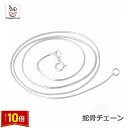 「エントリーでポイント10倍 」チェーン ネックレス ラインネックレス シルバー 蛇骨チェーン ボックスチェーン アクセサリー プレゼント ギフト サプライズ 誕生日 送料無料