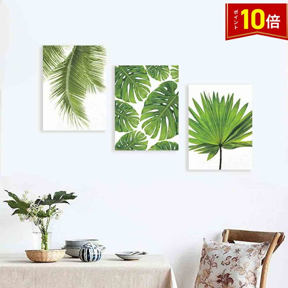 Rakuten - 【6/4〜全品ポイント10倍！】ファブリック 3枚セット 絵画 インテリア 絵 アートフレーム 植物 人気30×40cm 壁掛け 壁絵 おしゃれ インテリアアート 玄関 リビング フレーム アートパネル リビング プレゼント モダン おしゃれ 飾る 送料無料