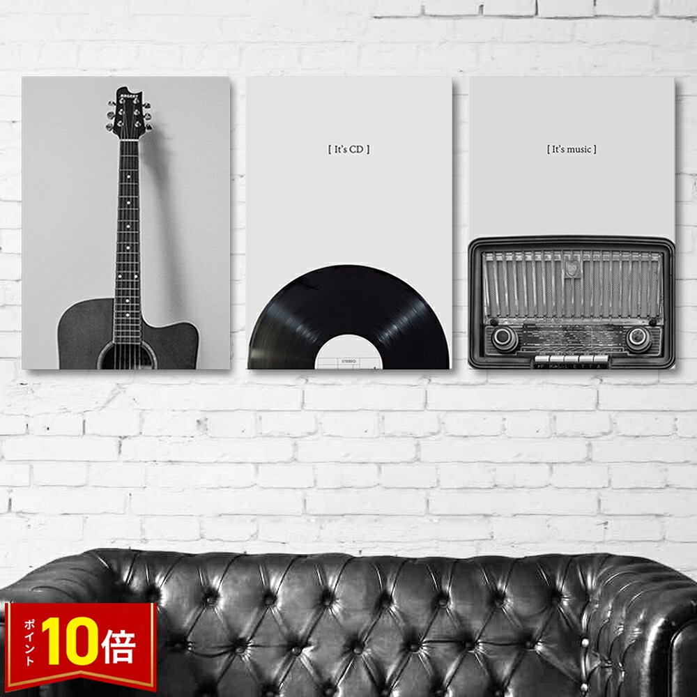 Rakuten - 【6/4〜全品ポイント10倍！】3枚セット 絵画 インテリア 絵 アートフレーム ギター 楽器 音楽 人気30×20cm 壁掛け 壁絵 おしゃれ インテリアアート 玄関 リビング フレーム アートパネル リビング プレゼント モダン おしゃれ 飾る 送料無料