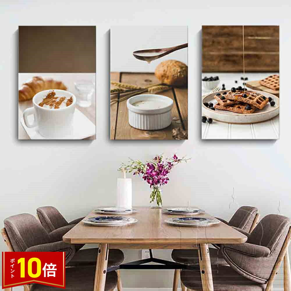 Rakuten - 【6/4〜全品ポイント10倍！】父の日 3枚セット カフェ コーヒー3枚セット 絵画 インテリア 絵 アートフレーム 人気 レストラン 壁掛け 壁絵 おしゃれ インテリアアート 玄関 リビング フレーム アートパネル リビング プレゼント モダン おしゃれ 送料無料