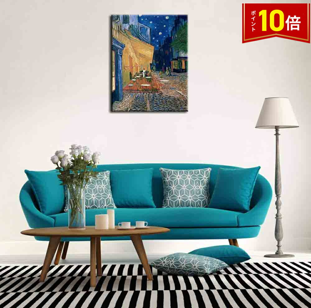 「★エントリーポイント10倍」ファブリックパネル 絵画 インテリア 絵 アートフレーム 夜のカフェテラス ゴッホ プリキャンバス複製画 人気40×60cm 壁掛け おしゃれ 玄関 リビング アートパネル リビング プレゼント 送料無料