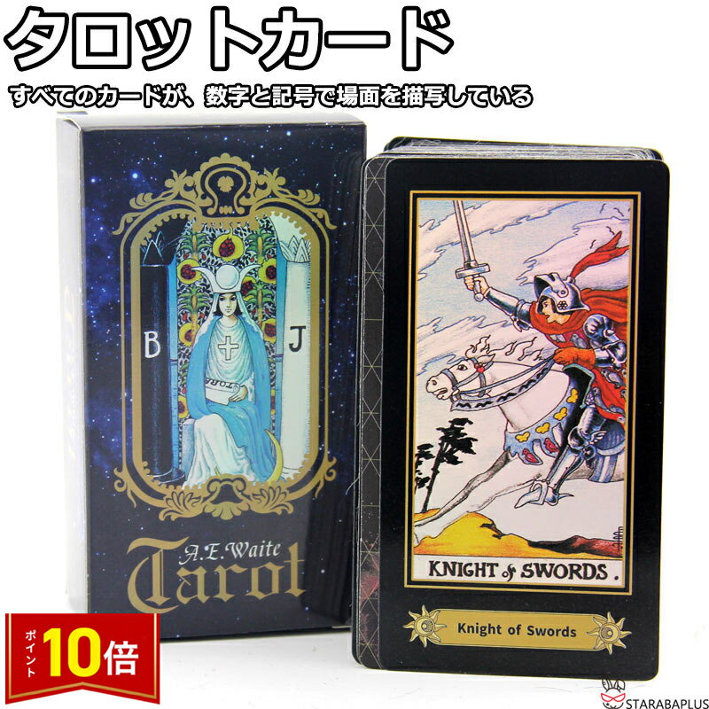 楽天市場】ディズニー プリンセス(タロットカード|占い・開運 楽天市場】ディズニー プリンセス(タロットカード|占い・開運