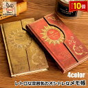 「★エントリーでポイント10倍」ノート オシャレなメモ帳 日記帳 メモ帳 手帳 雰囲気 レトロ クラシカル 大人かわいい おしゃれ オシャレ かわいい カワイイ...
