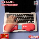 「★エントリーでポイント10倍」リストレスト ボクシング型 ホルダー カッコしい おしゃれ かわいい 手首クッション 低反発 疲労軽減 一体型 サポート 人間工...
