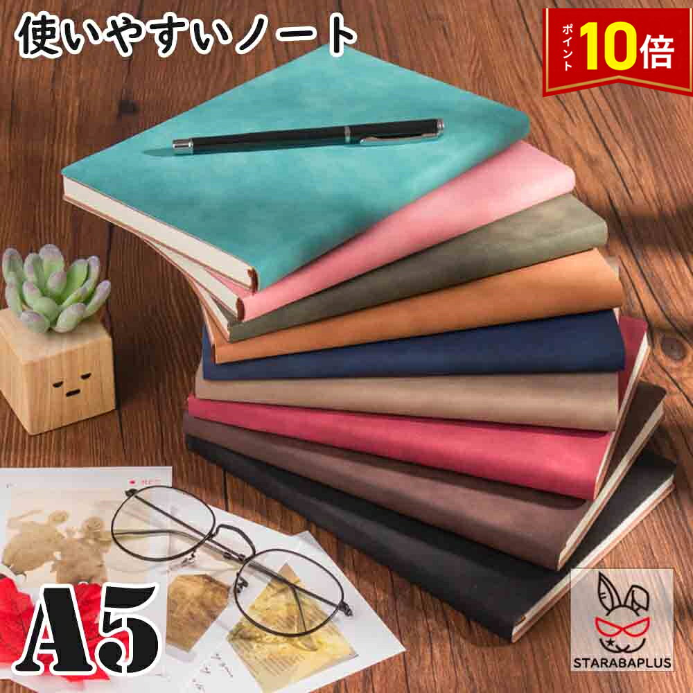 Rakuten - 【6/4〜全品ポイント10倍！】A5 ノート ビジネス メモ シンプル 使いやすい 仕事 送料無料