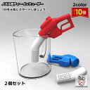 「エントリーでポイント10倍 」2個セット ノズル型 ティーインフューザー シリコン ノズル 茶漉し お茶 紅茶 ハーブティー ティーインフューザー 送料無料