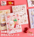 「エントリーでポイント10倍 」B6変型 ノート かわいい 手帳 ダイアリー 文房具 おしゃれ かわいい ノートブック デザイン ビジネス メモ シンプル 使い...