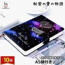 「エントリーでポイント10倍 」A5 ロック付きノート 鍵付きノート 秘密の愛の物語 かわいい おしゃれ 手帳 メモ帳 ノート ダイアリー デイリー 日記 ロッ...