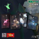 「エントリーでポイント10倍 」B6変型ノート 夜光ノート ダイアリー B6変型 夜光ノート 夜光 224P おしゃれ かわいい クリスマス プレゼント 誕生日...