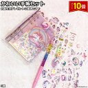 「★エントリーでポイント10倍」かわいい手帳セット おしゃれ かわいい DIY手帳 メモ帳 ノート ダイアリー スケジュール帳 デイリー 日記 可愛い文房具 文...