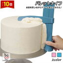 「エントリーでポイント10倍 」パレットナイフ プラスチック 調整可能 製菓道具 お菓子作り 焼型 道具 刃幅30×160mm&30x205mm 製菓調理道具 ...