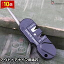 「エントリーでポイント10倍 」砥石 アウトドア と石 刃物砥石 包丁砥石 研ぎ石 包丁研ぎ 荒研ぎ 仕上げ コンパクト 小型 送料無料