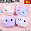 「エントリーでポイント10倍 」ユニコーンショルダーバッグ ミニショルダーバッグ かわいい おしゃれ 子供バッグ ふわふわ モコモコ キッズ 誕生日 プレゼント...