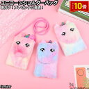 「エントリーでポイント10倍 」ユニコーンショルダーバッグ ミニショルダーバッグ かわいい おしゃれ 子供バッグ ふわふわ モコモコ キッズ 誕生日 プレゼント ギフト 子供 幼児 女の子 こどもの日 クリスマス 送料無料