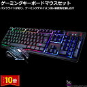 「エントリーでポイント10倍 」ゲーミングキーボードマウスセット 防水 有線 メンブレン 英字配列 虹色 イルミネーション 19キー防衝突 キーボード マルチメディア
