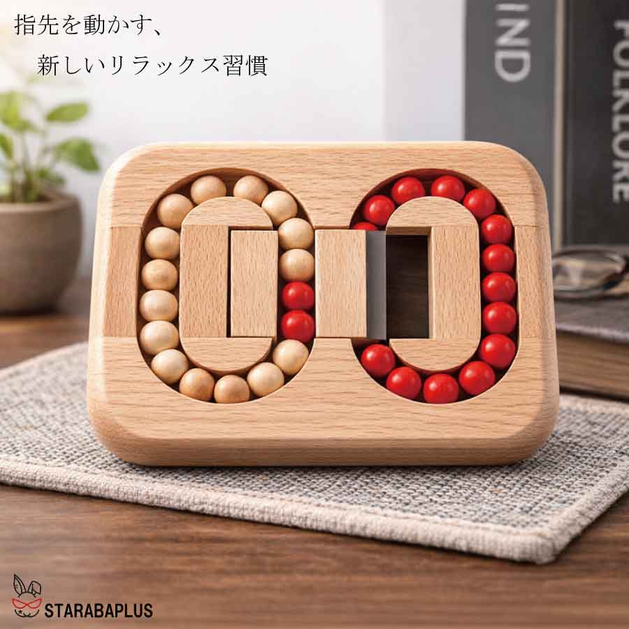 「★ポイント10倍!」木製 脳トレ パズル 天然木 ビーズスライダー 指先トレーニング 集中力アップ 大人 シニア 室内 暇つぶし シンプル設計