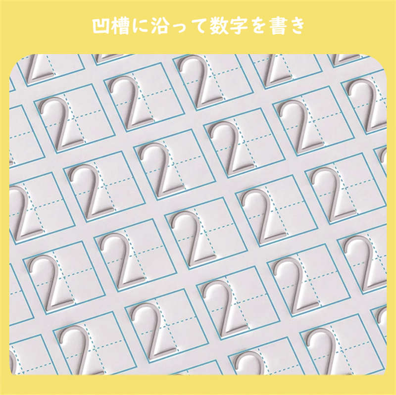 ●ポイント最大20倍●凹書字練習帳 書く力を育て 数字/アルファベット/絵/算数の勉強...