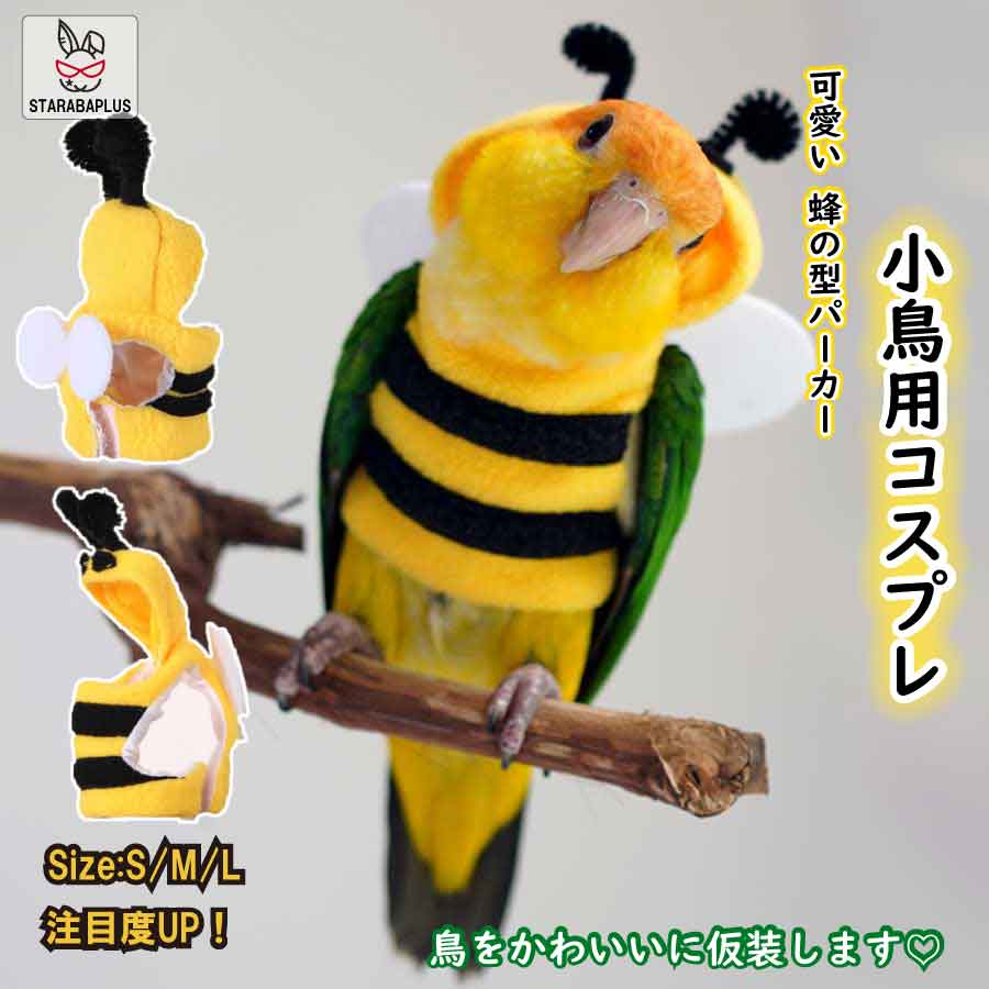 楽天市場】セキセイインコ コスプレの通販 楽天市場】セキセイインコ コスプレの通販