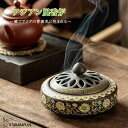 「エントリーでポイント10倍 」お香炉 アジアン ホルダー インテリア 蚊取り線香入れ 香皿 蓋付き 難燃綿付き 送料無料