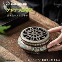 「エントリーでポイント10倍 」香炉 アジアン風 渦巻き線香ホルダー 蚊取り線香ホルダー 線香入れ 磁器 香皿 蓋付き 難燃綿付き 送料無料