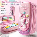 「★エントリーでポイント10倍」 3D ペンケース 大容量 2段タイプ ユニコーン 防水 防汚 ペンポーチ ペン入れ 筆箱 可愛い 学生用 仕事用 収納ケース ...