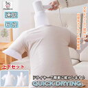 「エントリーでポイント10倍 」衣類乾燥 上下セット Tシャツ 下着 旅行 急速乾燥 超軽量 持ち運び 出張 ドライヤー乾燥 インナー用乾燥 ホテル 送料無料
