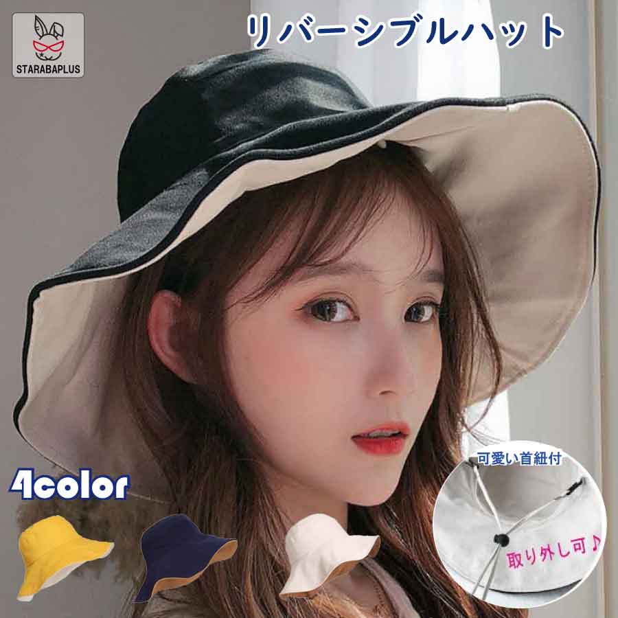 「エントリーでポイント10倍 」UVカット 帽子 ハット 紐つき リバーシブル 脱げにくい 大きめ 紫外線対策 レディース