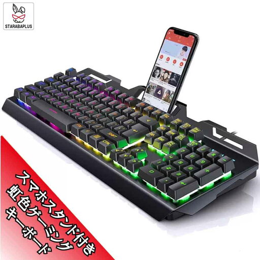 「エントリーでポイント10倍 」スマホスタンド 虹色ゲーミングキーボード eスポーツ USB 有線 ゲームキーボード 英語配列 送料無料 「エントリーでポイント10倍 」スマホスタンド 虹色ゲーミングキーボード eスポーツ USB 有線 ゲームキーボード 英語配列 送料無料