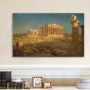 フレデリック・エドウィン・チャーチ パルテノン神殿 65cm×40cm 名画 絵画 インテリア 油絵 風景画 壁掛け オシャレ 装飾 ホテル カフェ リビング ...