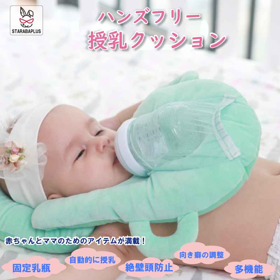 この商品は 「エントリーでポイント10倍 」ハンズフリー 授乳クッション 授乳用品 授乳グッズ 洗える 男女兼用 送料無料 ポイントすべて赤ちゃんの優しい素材で作ってありますので、安心です。月齢三ヶ月以上の赤ちゃんから使える設計 商品説明 ...