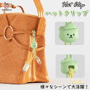 「エントリーでポイント10倍 」帽子クリップ 2個セット ハットホルダ クマ型クリップ 帽子固定アイテム 帽子の紛失防止 バッグに取り付け 子供向け帽子クリップ...