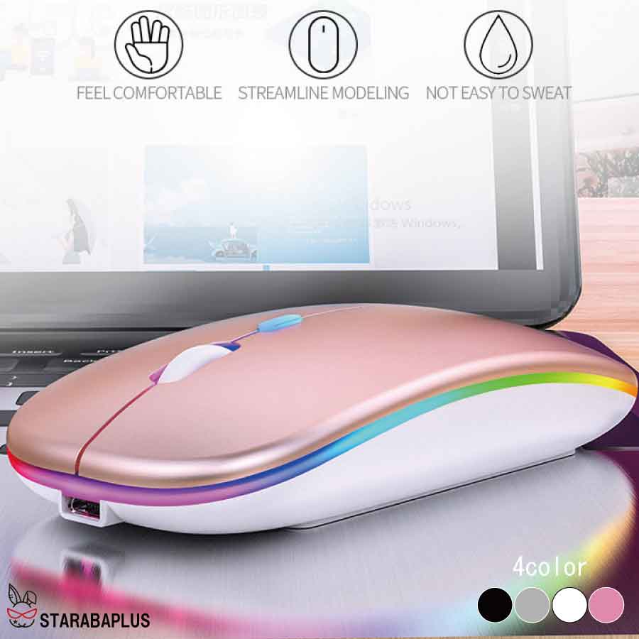 A2 ワイヤレスマウス 静音 2.4Gh 無線 充電式 省電力 ライト スリムデザイン DPI かっこいい プレゼント 誕生日 送料無料