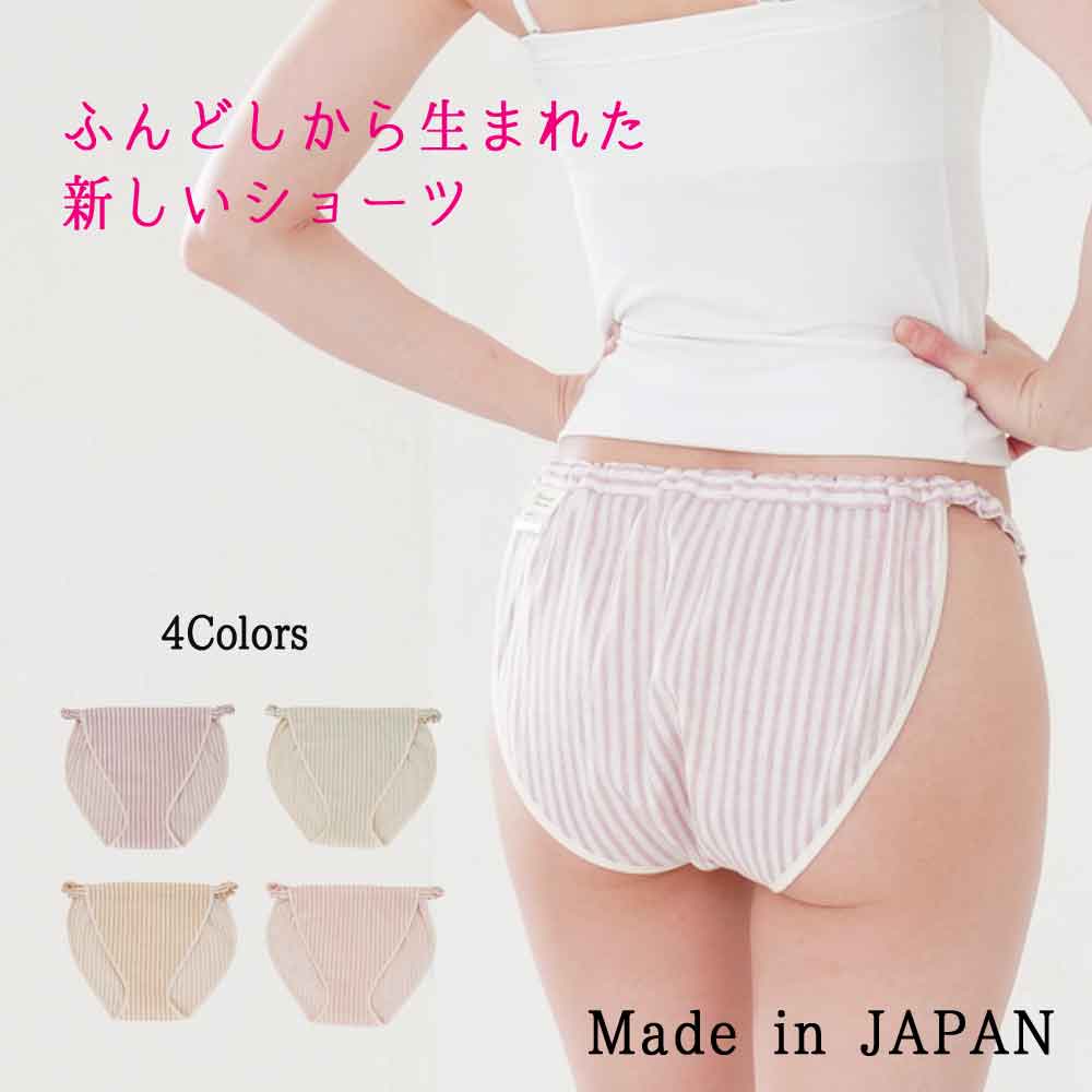 締め付けゼロ！ふんどしショーツ フンディ-フンディ - コットン100％ ダブルガーゼ ｜就寝用ショーツ ふんどしパンツ 女性用 レディース 鼠径部 リンパ めぐり 締め付けない 蒸れない 安眠 快眠 寝る時 通気性 綿 日本製