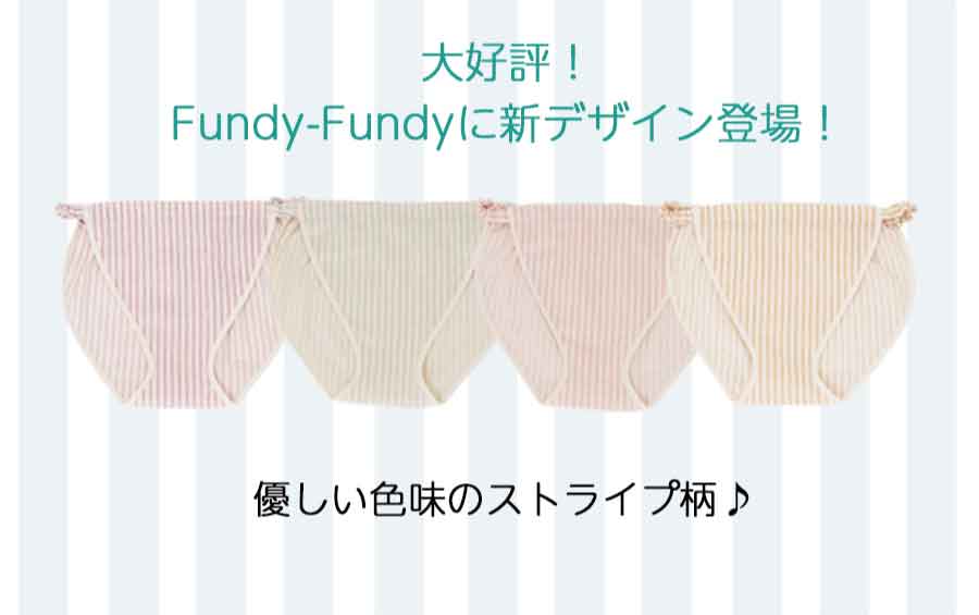 締め付けゼロ！ふんどしショーツ フンディ-フンディ - コットン100％ ダブルガーゼ ｜就寝用ショーツ ふんどしパンツ 女性用 レディース 鼠径部 リンパ めぐり 締め付けない 蒸れない 安眠 快眠 寝る時 通気性 綿 日本製 2