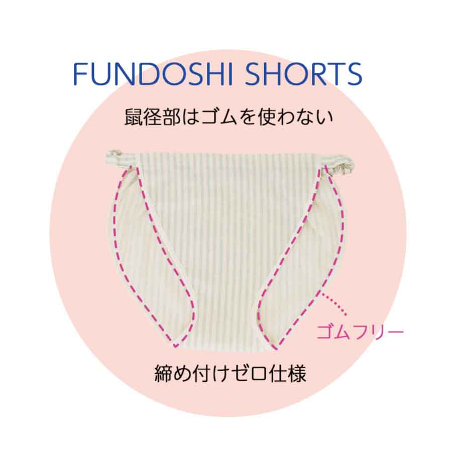 締め付けゼロ！ふんどしショーツ フンディ-フンディ - コットン100％ ダブルガーゼ ｜就寝用ショーツ ふんどしパンツ 女性用 レディース 鼠径部 リンパ めぐり 締め付けない 蒸れない 安眠 快眠 寝る時 通気性 綿 日本製 3
