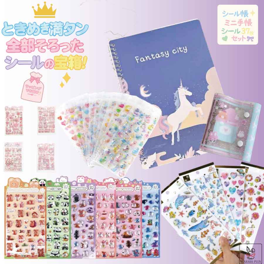 シール大量セット 楽天市場】メール便送料無料 ﾀｲﾑｷｰﾊﾟｰｼｰﾙｾｯﾄ MINDWAVE ﾏｲﾝﾄﾞｳｪｲﾌﾞ ｼｰﾙ