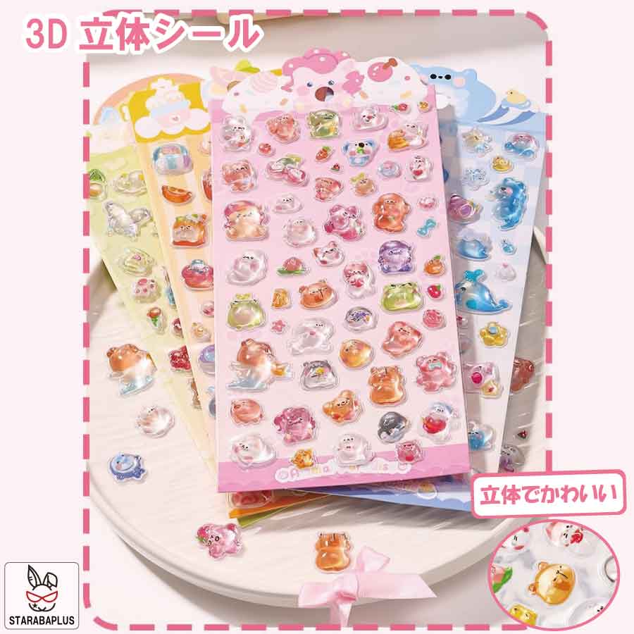 Rakuten - 【6/4〜全品ポイント10倍！】手帳 シール かわいい手帳シール 手帳ステッカー シール デコシール キラキラ デコ おしゃれ 手帳用シール 送料無料
