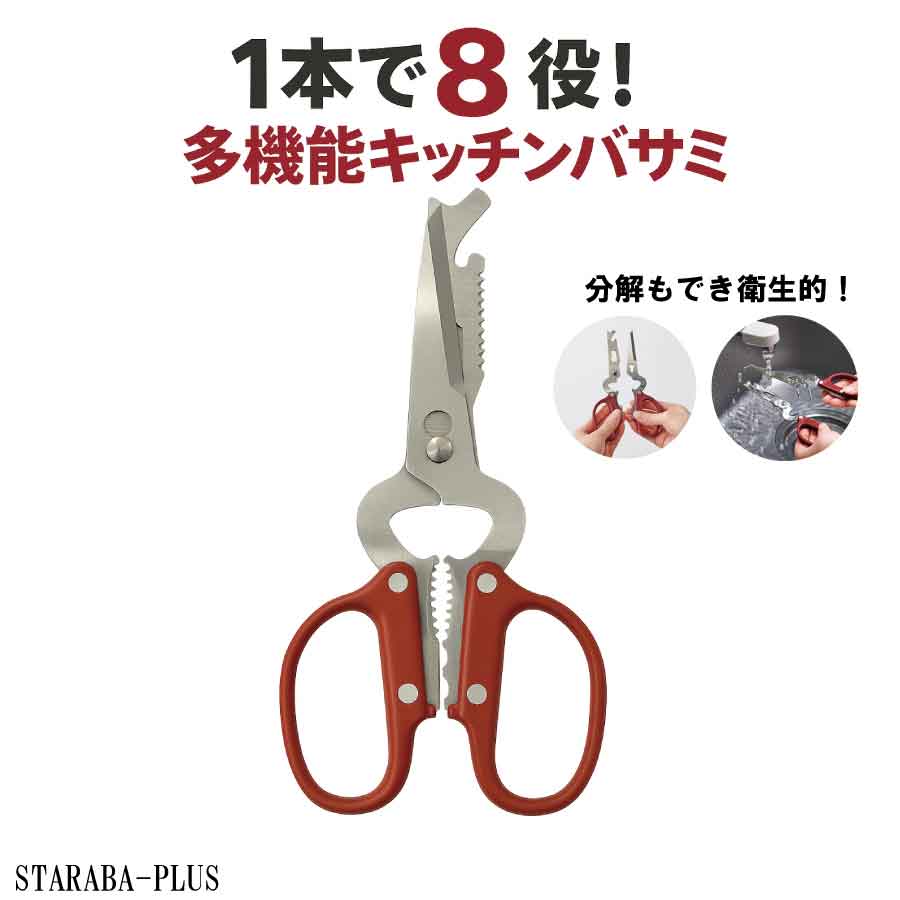 【全品対象 最大1,500円OFF】多機能バ