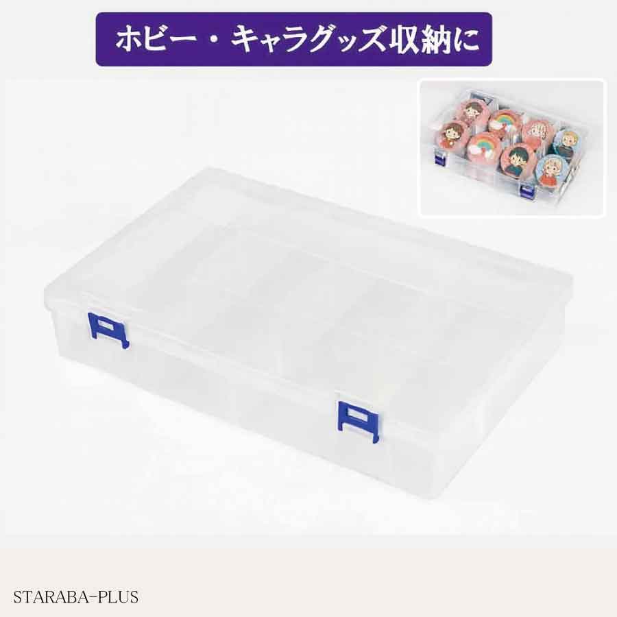 「★3点で20％OFF＆10倍」収納ケース 小物収納 仕切り付き キャラクターグッズ マスキングテー ...