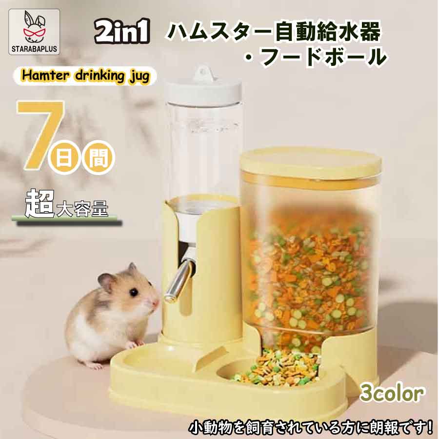 楽天市場】モルモット用給水器の通販