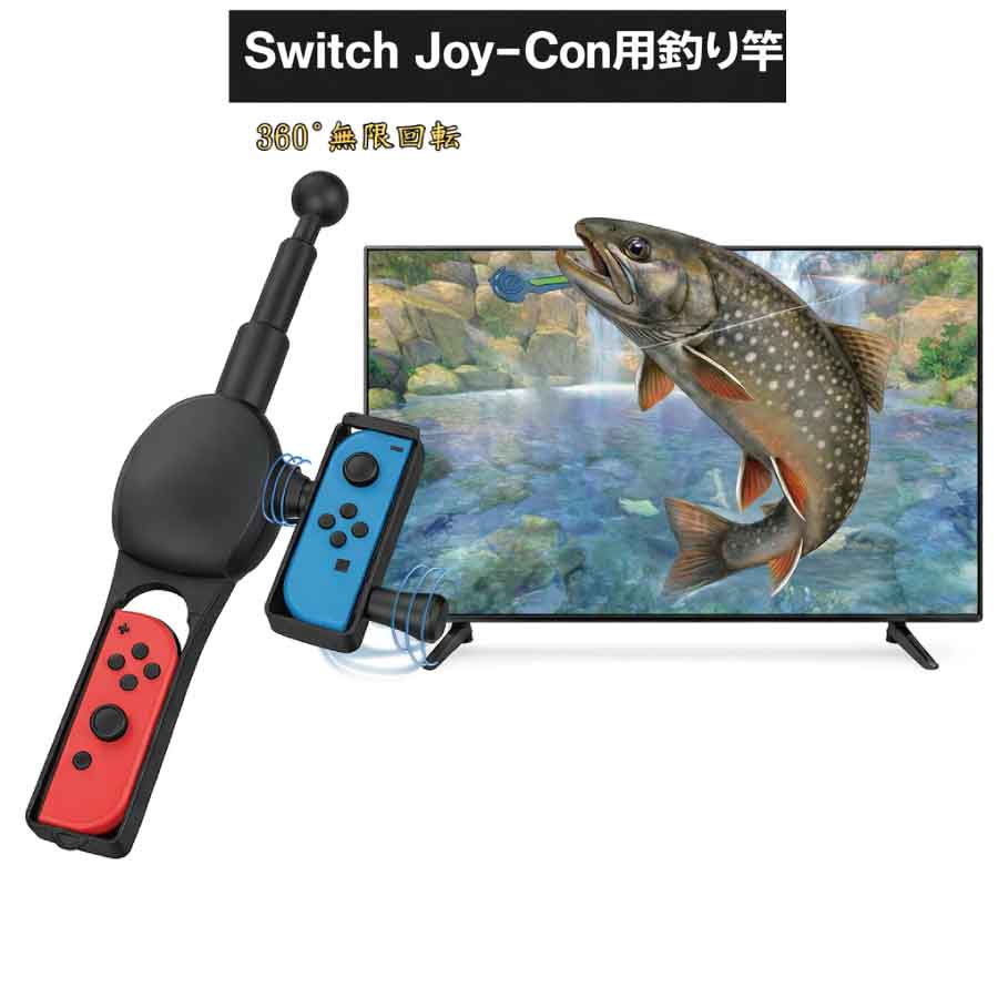 Rakuten - 【6/4〜全品ポイント10倍！】Switch Joy-Con専用 釣り竿型コントローラーアタッチメント 360度回転 ロッド型 釣りゲーム用 Nintendo Switch対応 周辺機器