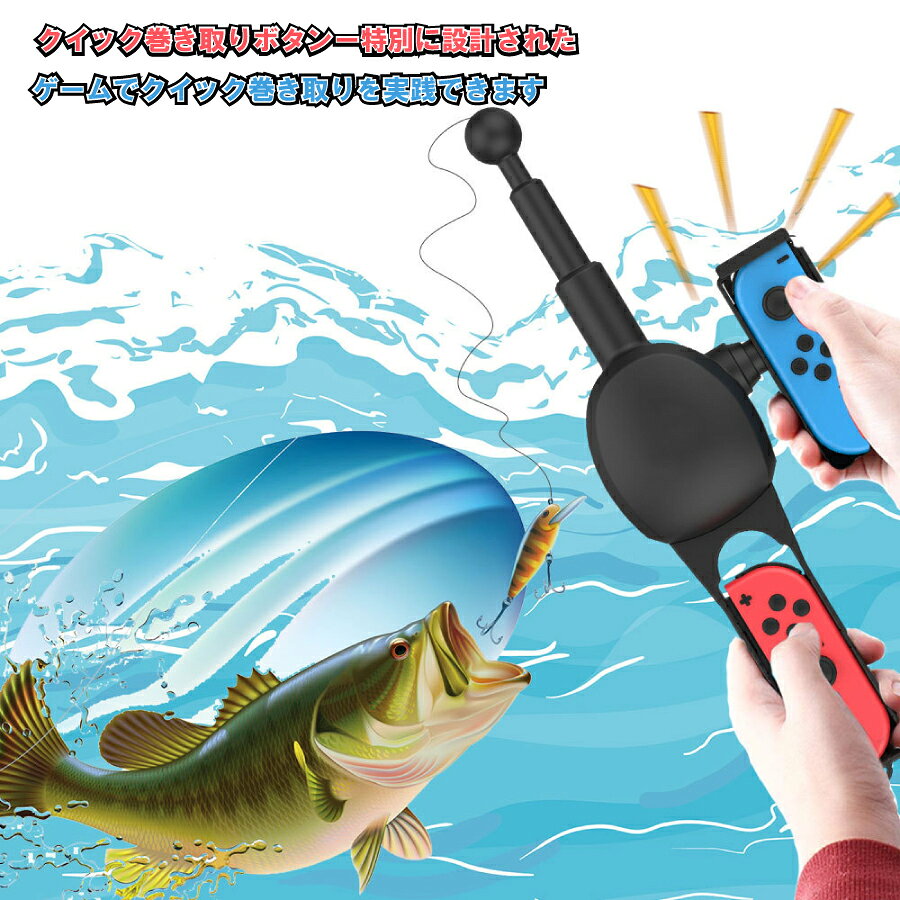 STARABAPLUSのSwitch Joy-Con専用 釣り竿型コントローラーアタッチメント 360度回転 ロッド型 釣りゲーム用 Nintendo Switch対応 周辺機器｜アングル2