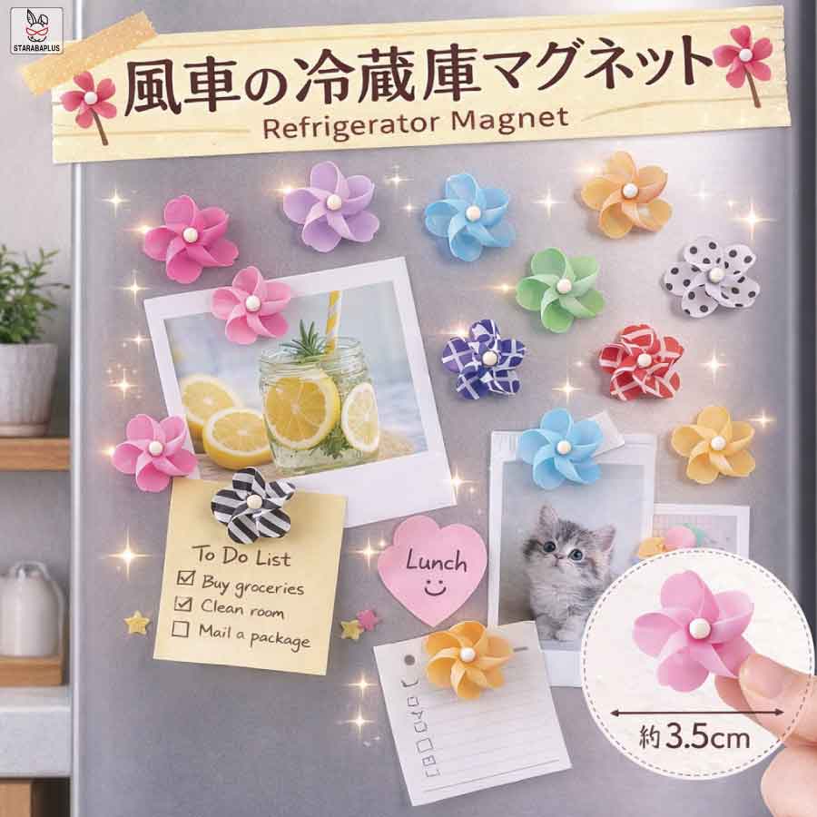 Rakuten - 【6/4〜全品ポイント10倍！】風車 冷蔵庫マグネット 3個セット 直径約3.5cm カラフル ミニマグネット プラスチック 磁石 キッチン 冷蔵庫 玄関 メモ 写真 固定 インテリア 雑貨 かわいい 小型